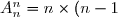 A_n^n = n \times (n-1) \times ... \times 1)